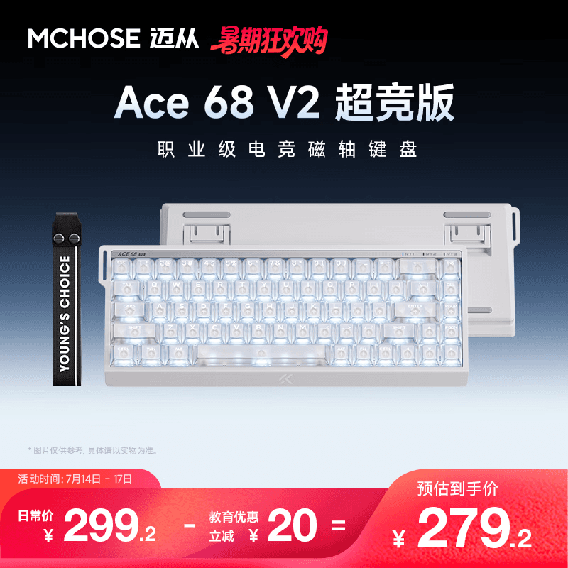 迈从（MCHOSE）Ace 68 V2磁轴键盘Gus同款RT电竞游戏低延迟60pro机械有线68键配列FPS双驱动无畏契约 Ace 68 V2 超竞版雾透白 宝马磁轴+RT键