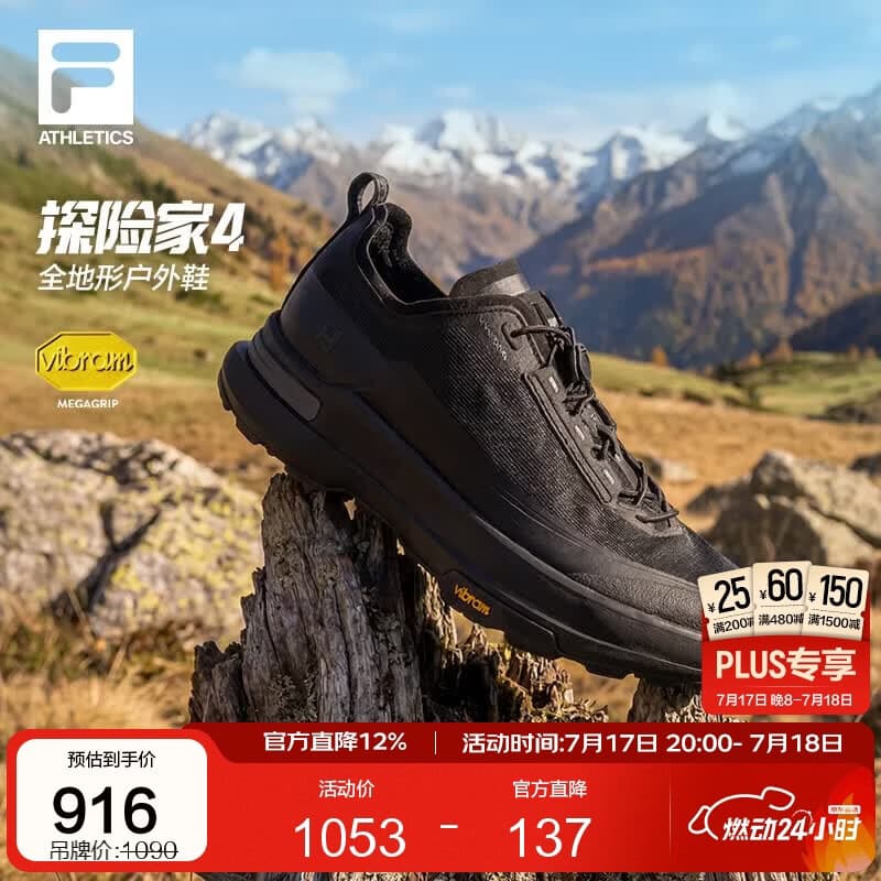 FILA 斐乐官方探险家4户外机能鞋男鞋2026秋徒步鞋越野跑鞋运动鞋