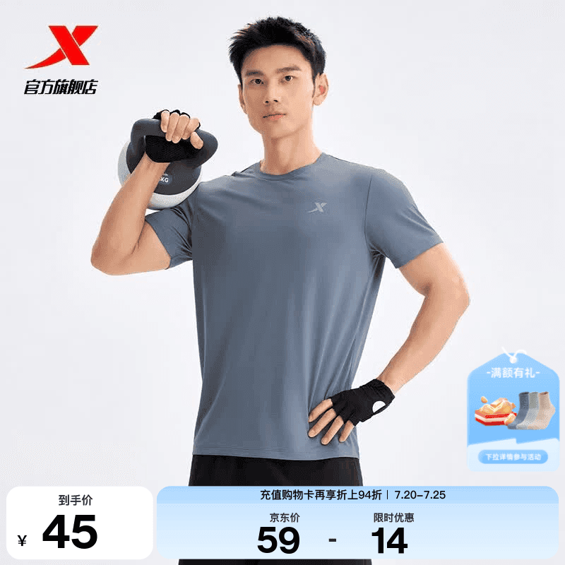 特步（XTEP）运动t恤衫短袖男夏装新款跑步速干衣薄款健身服半袖 海岩灰-男（0372） L