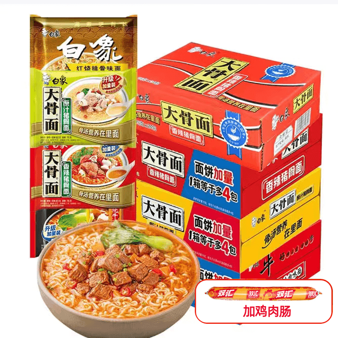 双汇火腿肠王中王泡面拍档汇福来淀粉肉肠火腿肠整箱装批发速食香肠 【24包整箱】方便泡面3口味1800g+火腿肠 30g*1根