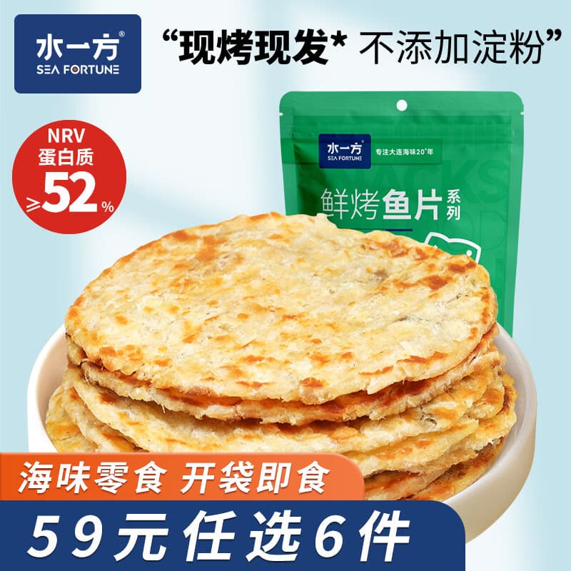 水一方烤鱼片鱼条带鱼罐头虾酱海味零食任选办公室休闲零食大连特产 先生鱼片60g