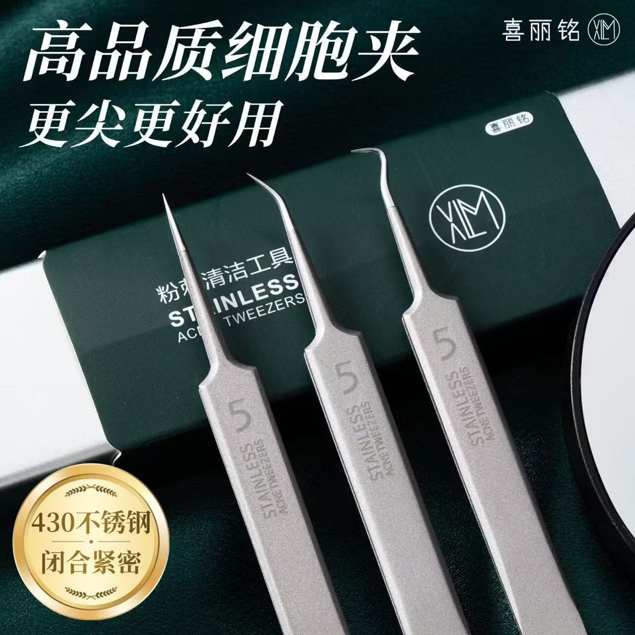 粉刺夹超尖粉刺清洁工具弯钩夹直嘴夹粉刺黑头夹解压闭口CL 超值三件套【直+斜+弯】送一个5倍放大镜