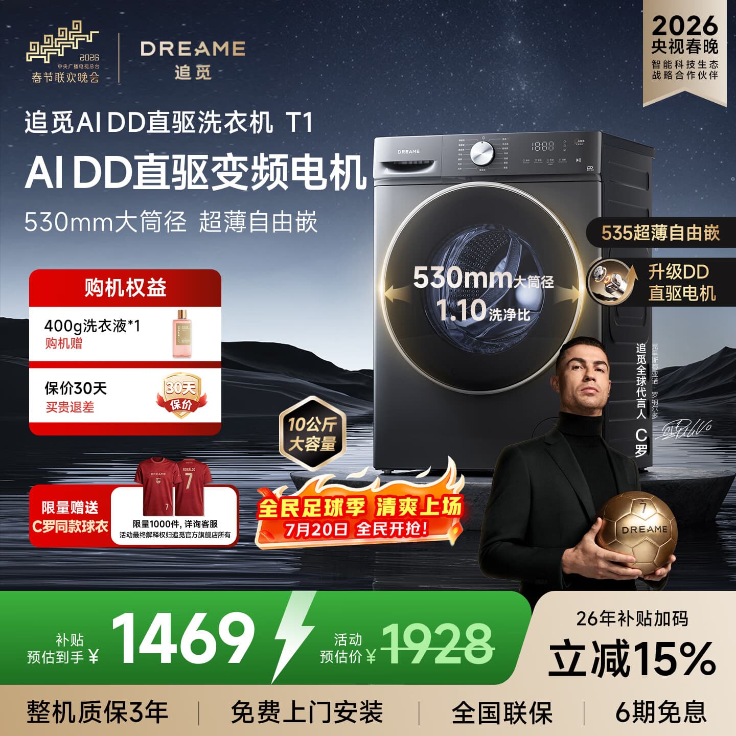追觅【C罗代言】T1滚筒洗衣机10KG超薄自由嵌大容量DD变频洗衣机DWF10T10TNCN天池岩灰
