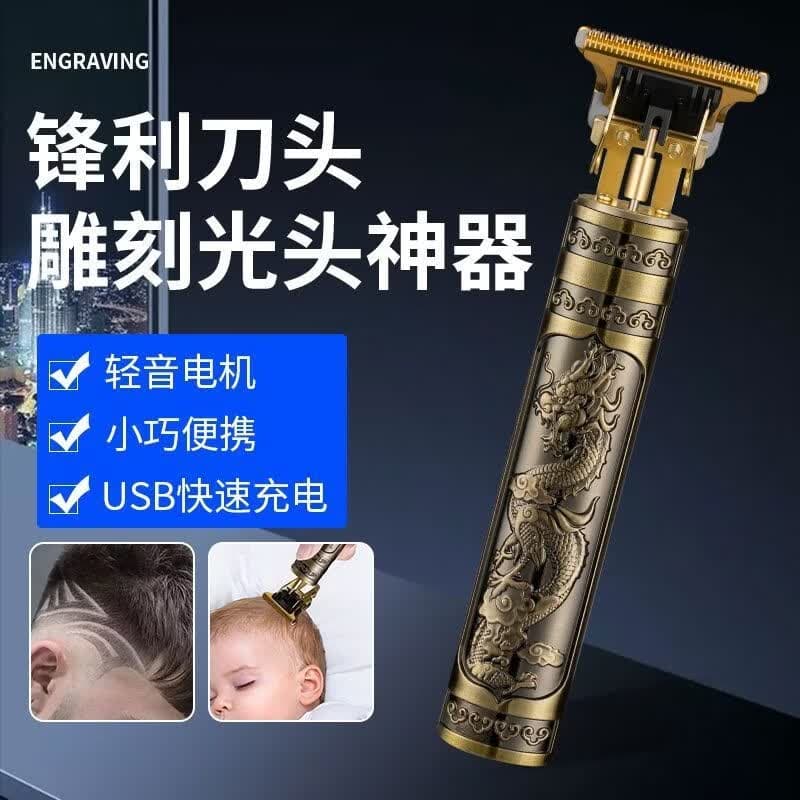 电动理发器推子专业美发家用理发剪剃光头神器复古油头雕刻 黑色