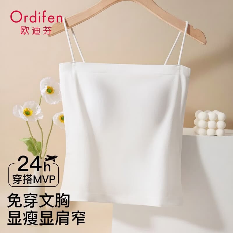 欧迪芬（Ordifen）免穿文胸吊带背心内搭XVCA06D 纯真白 均码 160/85(F)