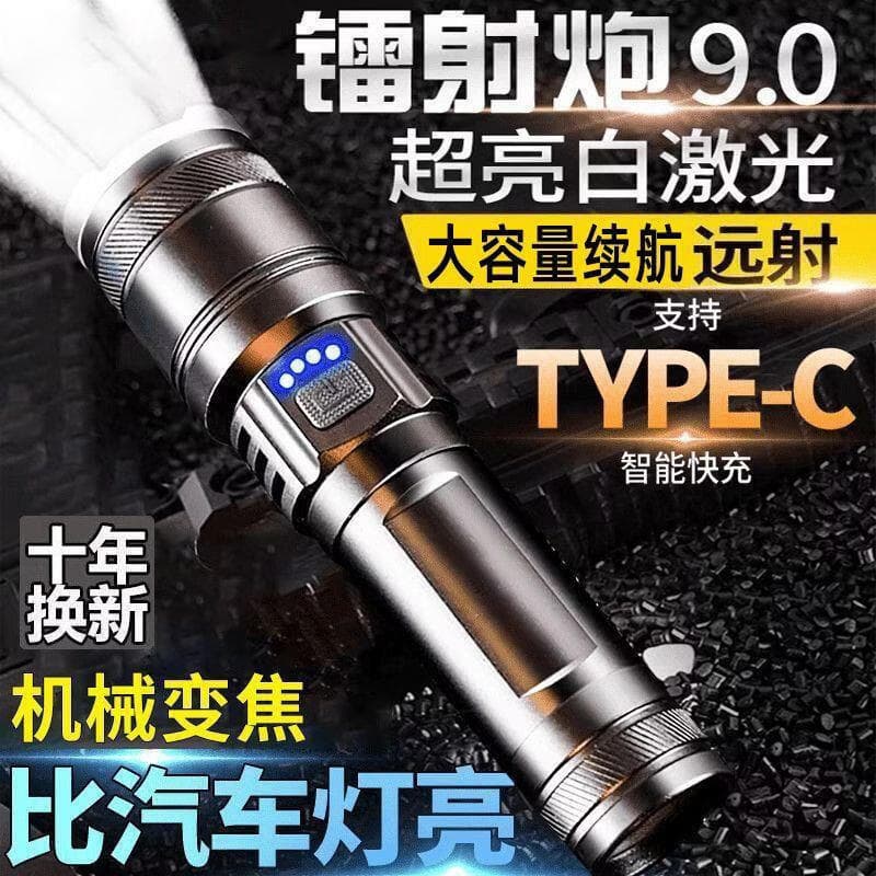 德国品质千元性价比手电筒强光LED射激光镭远射超强续航可充电oko 【限时低价299单】 【德国品质】镭射炮手电筒1个