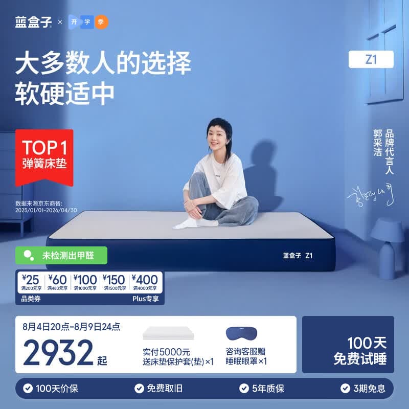 蓝盒子Z1经典款Z1小石头记忆棉独立弹簧床垫双人酒店厚席梦思线下同款 Z1 【软硬适中】 1800mm*2000mm