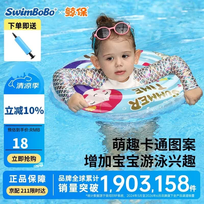 鲸保儿童腋下圈 男女童游泳圈 儿童小孩戏水浮圈Y303 美人鱼60#