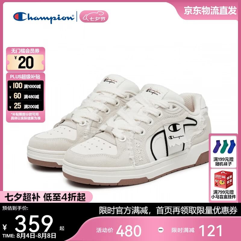 Champion美国冠军板鞋女男 经典潮流休闲百搭板鞋25FWT75