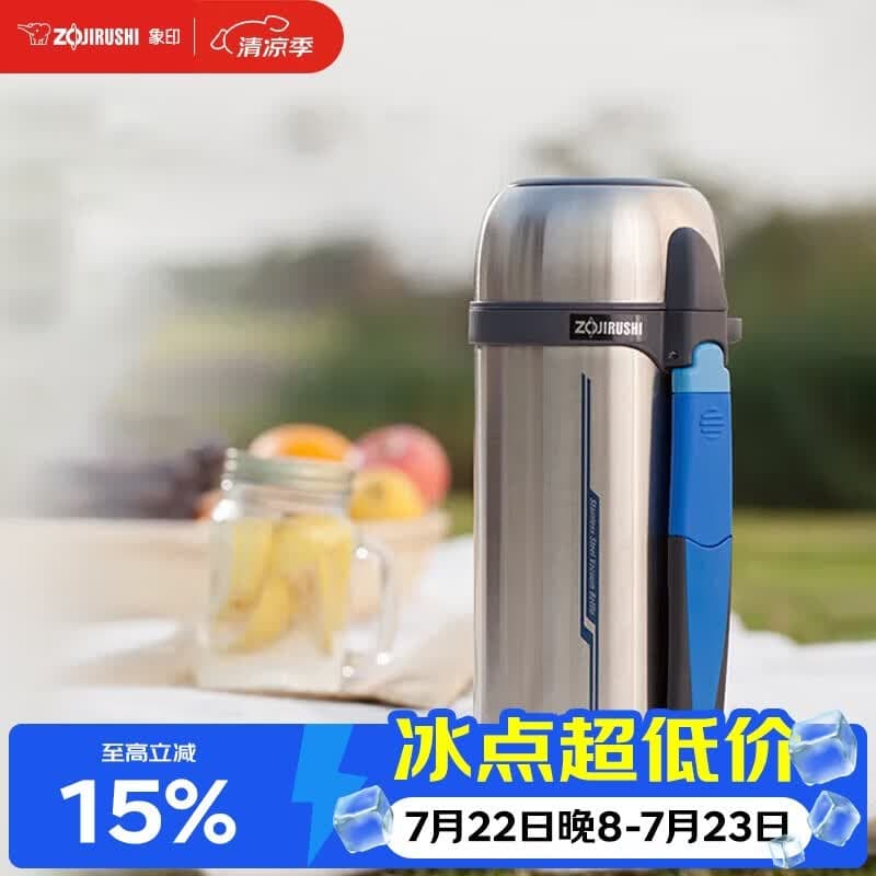 象印（ZO JIRUSHI）保温壶 户外旅行原装进口大容量不锈钢保温保冷水壶2L SFCC20XA 