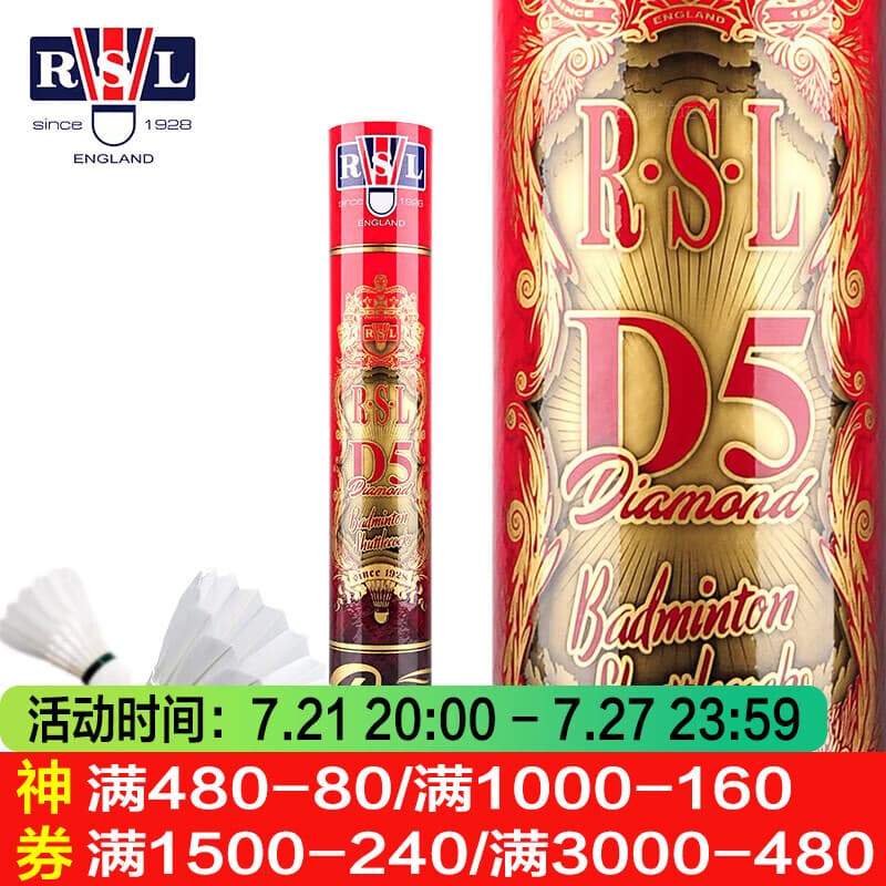 亚狮龙羽毛球12只装耐打稳定训练比赛专业用球 RSLD5 77速 1筒