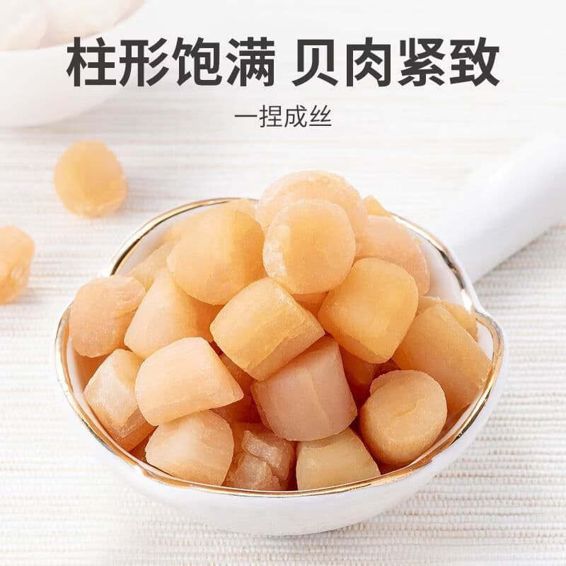 热销中【到手5袋】干贝瑶柱干货海鲜煲汤调味炒菜煮粥必备LQ 【到手5袋】渔户精选干贝瑶柱