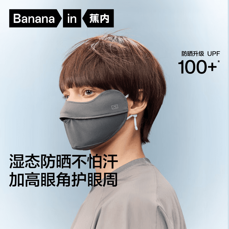 蕉内男女同款夏季防晒口罩全脸冰丝脸基尼高颜值遮阳面罩户外防紫外线 青木灰 1个 L