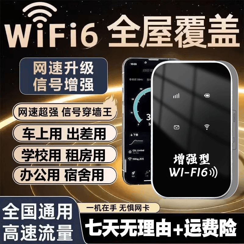 蒙音随身WiFi无线路由器充电宝二合一 【3000毫安】高速流量/wifi6八核芯片