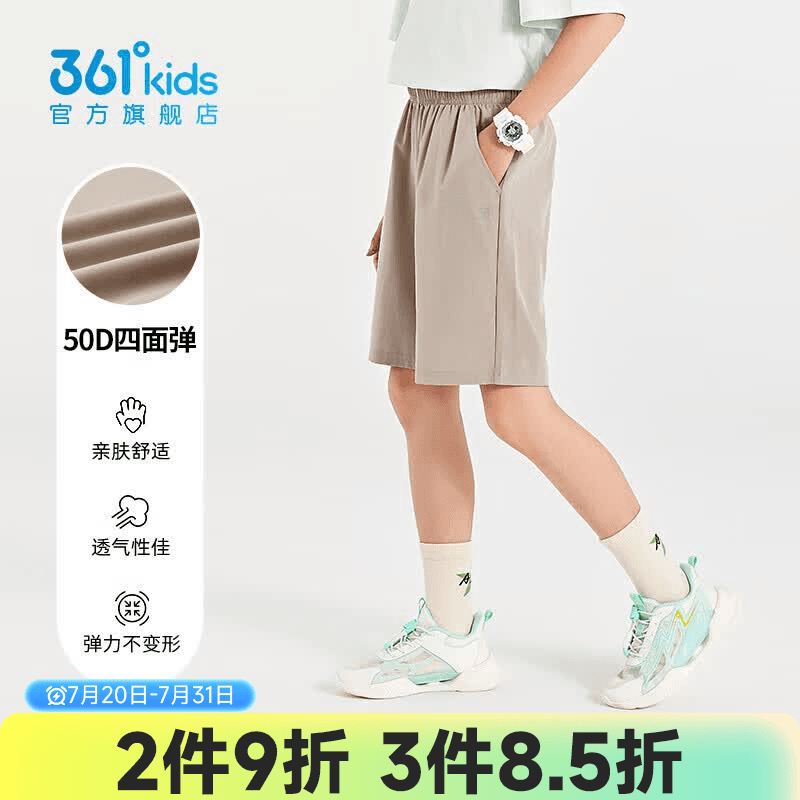 361°童装女童短裤儿童运动裤夏季新款速干裤女孩五分裤男童裤子 风滚草1702 175