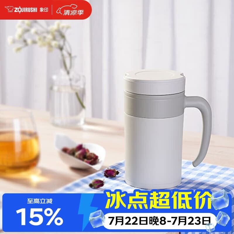 象印保温杯不锈钢茶杯带滤网茶水分离杯子大容量水杯送长辈礼物480mL