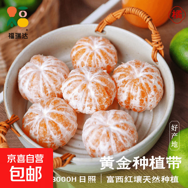 当季精品蜜桔云南青皮甜美解腻蜜橘爆汁现摘无籽当季应季水果包邮 50mm中果-带箱5斤