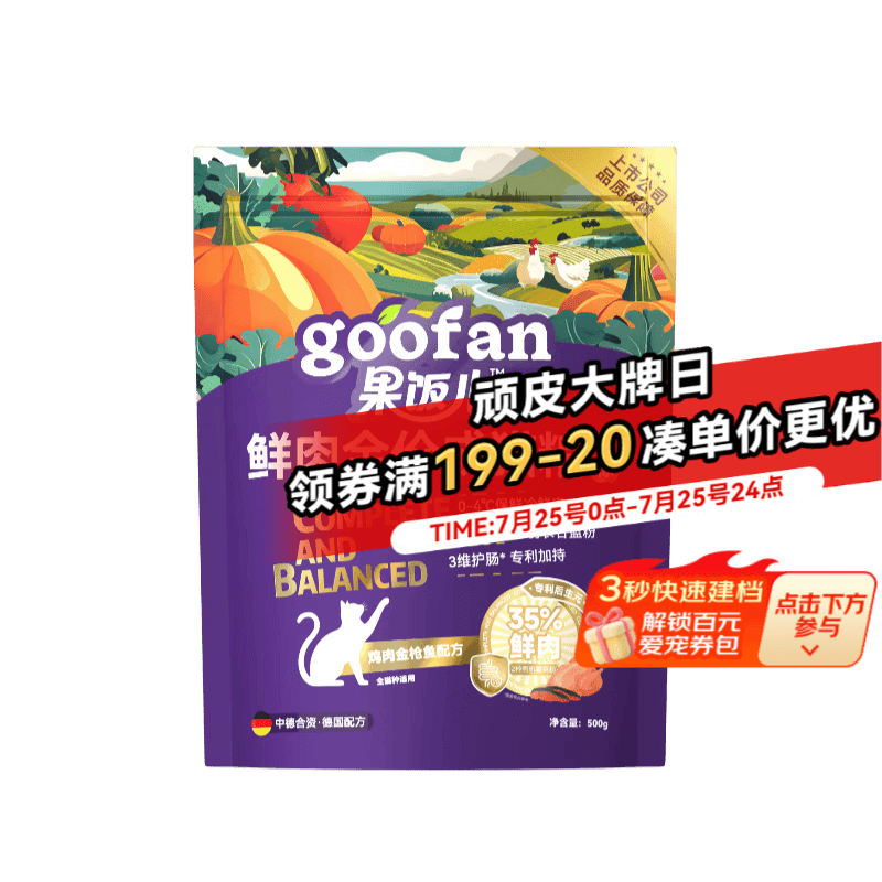 顽皮（Wanpy）果饭儿鲜肉升级畅轻猫粮 全价成猫粮营养护肠胃幼猫宠物主食干粮 鸡肉金枪鱼500g