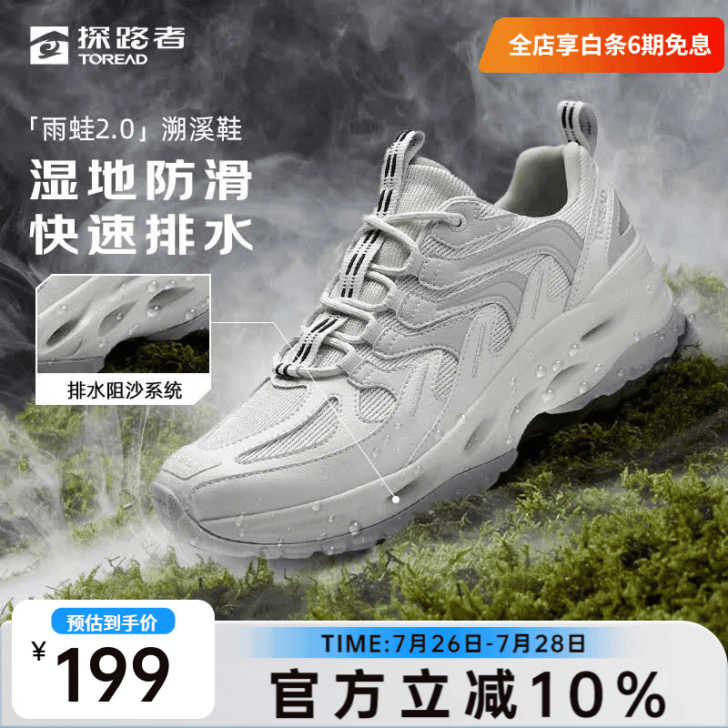 探路者【探溯】夏日溯溪鞋户外防滑透气耐磨雨蛙涉水鞋两栖凉鞋夏季男女 汽灰高级灰-男款-TFEECM81775 42 （偏大半码 ）