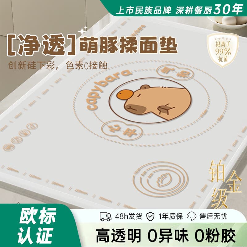 双枪（Suncha） 透明抗菌硅胶揉面垫加厚无色素食品级面板家用和面擀面硅胶垫 【赠4件套】抗菌冰皮揉面垫60*40