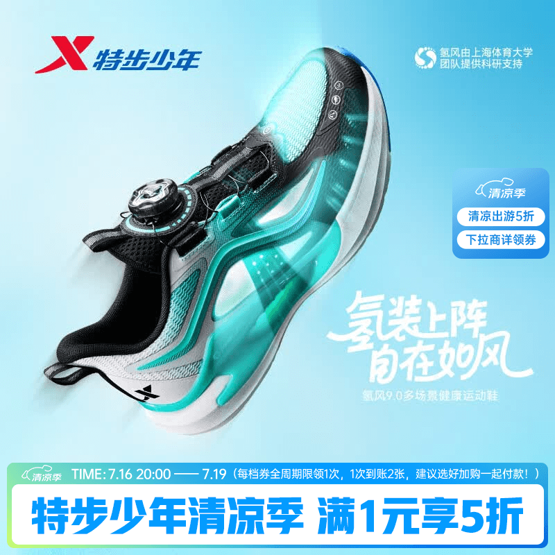 特步（XTEP）儿童【氢风9.0】童鞋三维透气韧弹缓震防滑旋钮扣多场景运动跑鞋 黑/极光绿 36