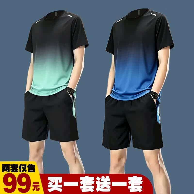 【99元2套】渐变运动套装冰丝速干跑步套装夏季短袖篮球羽毛球服 绿色渐变1套+蓝色渐变1套 2XL【135-155斤】