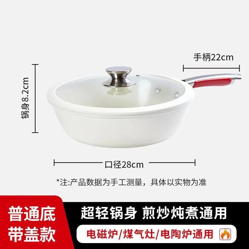 陶瓷轻量小炒锅不粘锅无涂层少油烟加厚煎锅炒菜锅322 陶瓷釉不粘锅 28cm 锅盖把手形状随机
