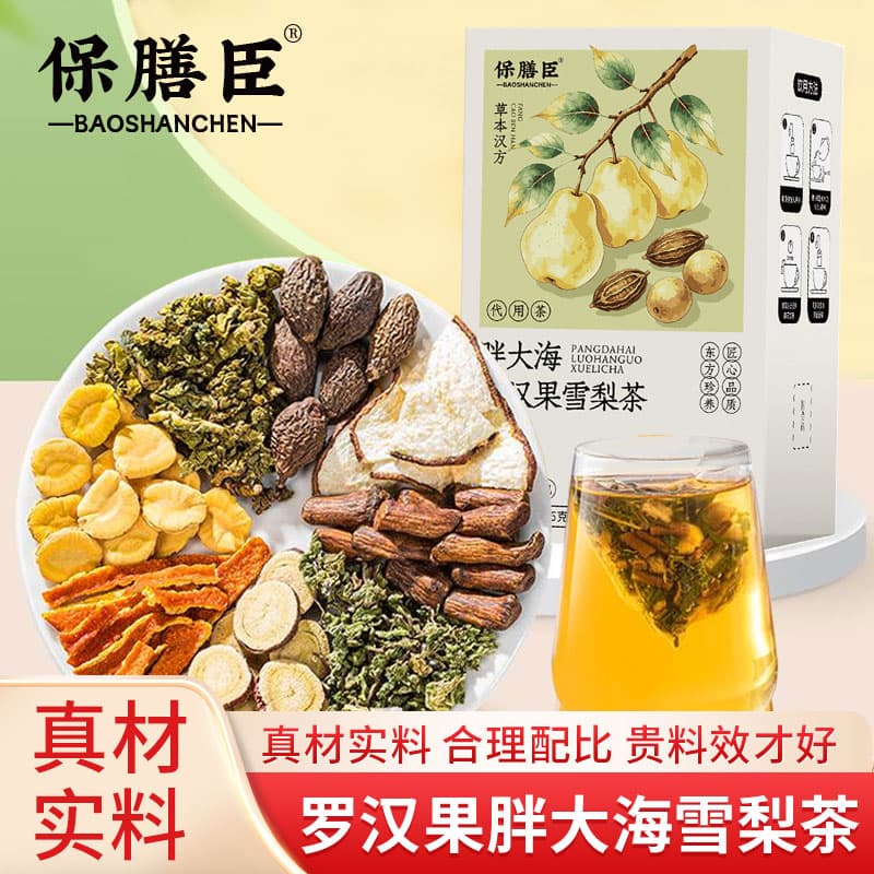 罗汉果胖大海雪梨茶日常清润组合茶养生茶果茶无花果干-jh 三盒【疗程装】98%客户选择 60g*3盒
