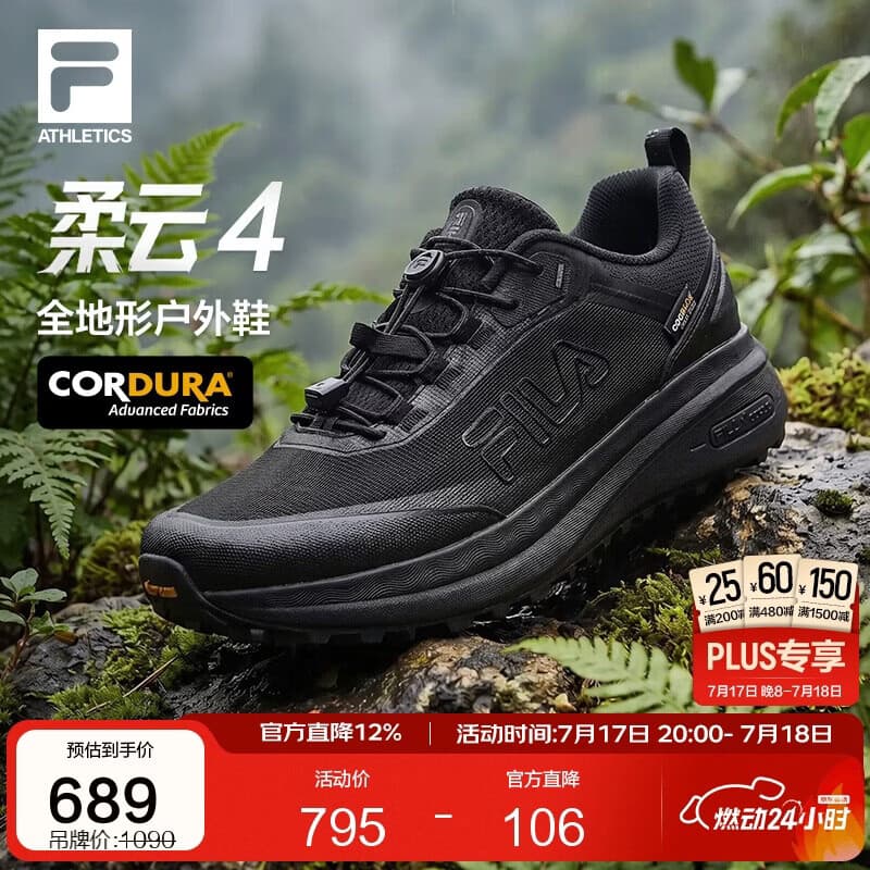 FILA 斐乐官方宁泽涛同款男鞋NUVOLE 4 ATR户外鞋2026夏柔云4代跑步鞋