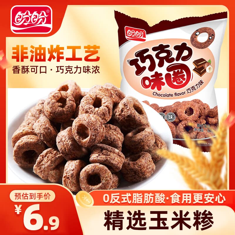 盼盼巧克力味圈 非油炸膨化食品办公室下午茶追剧解馋经典休闲小零食 【单包试吃】 82g*1包