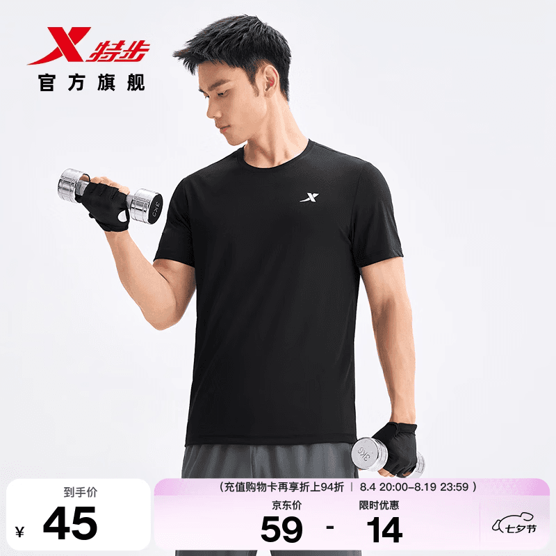 特步（XTEP）运动t恤衫短袖男夏装新款跑步速干衣薄款健身服半袖 正黑色-男（0359） XL