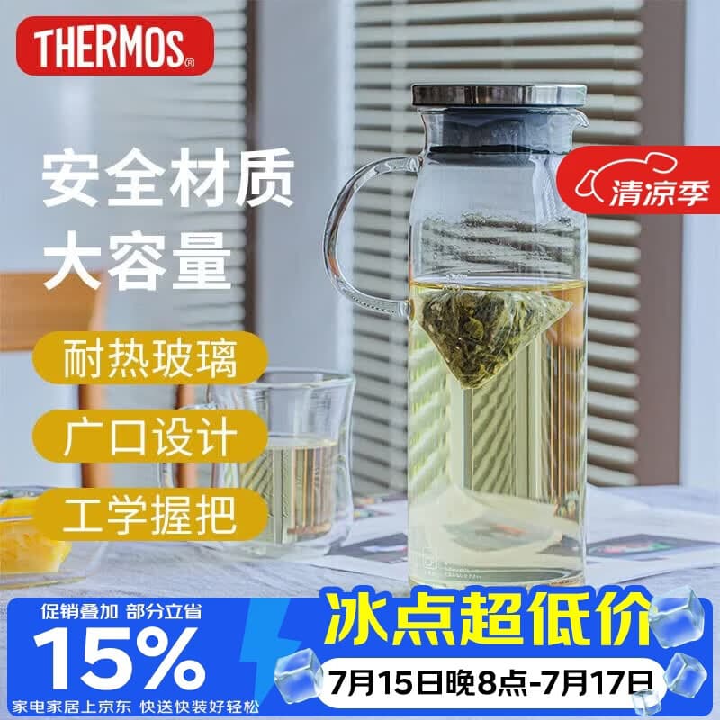 膳魔师（THERMOS）玻璃杯家用把手冷水壶耐热1L大容量凉水果汁桶TCG2C-1000-S-CY