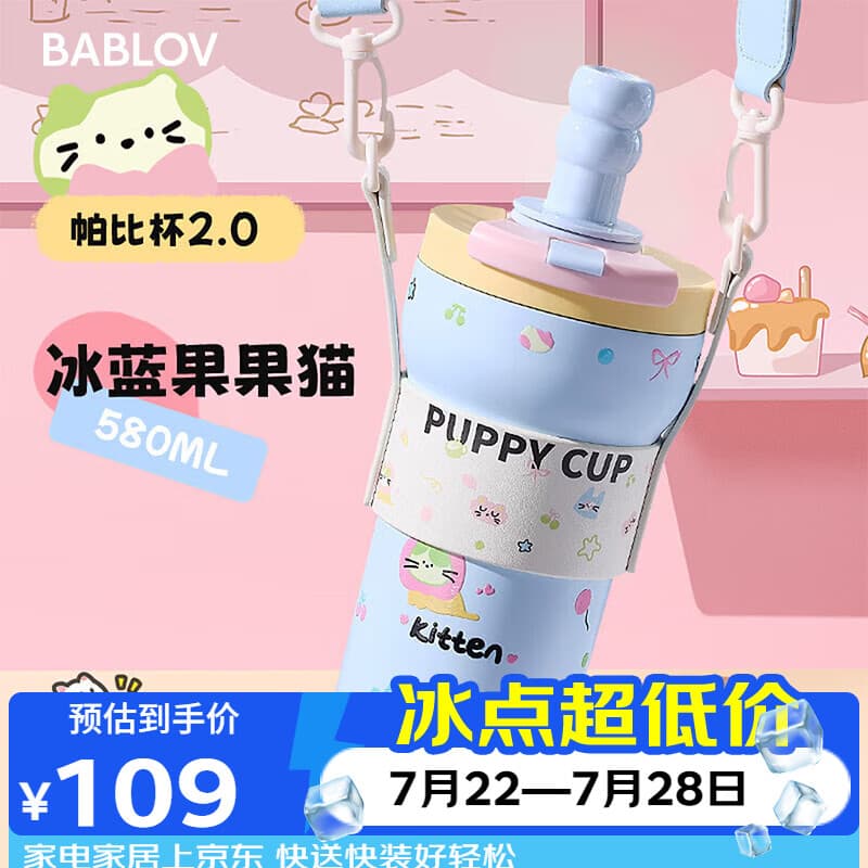 BABLOV保温杯女士陶瓷覆层内胆水杯高颜值双饮儿童吸管杯女生生日礼物
