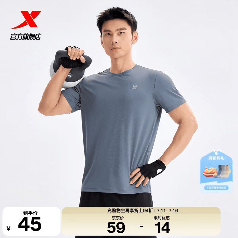 特步（XTEP）运动t恤衫短袖男夏装新款跑步速干衣薄款健身服半袖 海岩灰-男 L