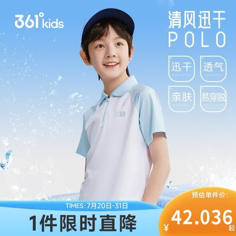 361°童装 儿童短袖夏季男女童速干透气运动POLO衫 蓝160