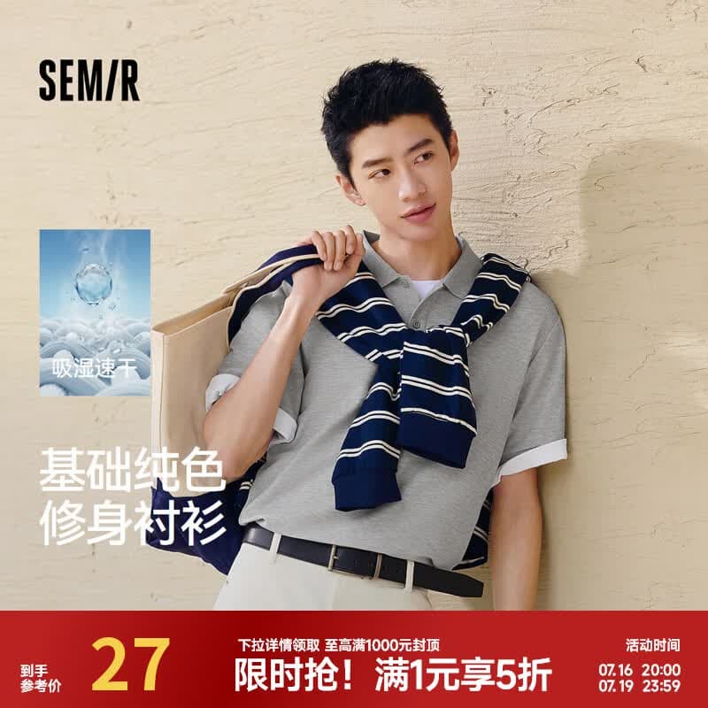 森马（Semir）POLO衫男夏季吸湿速干简洁纯色短袖T恤显瘦修身上衣通勤百搭 中花灰00510 M