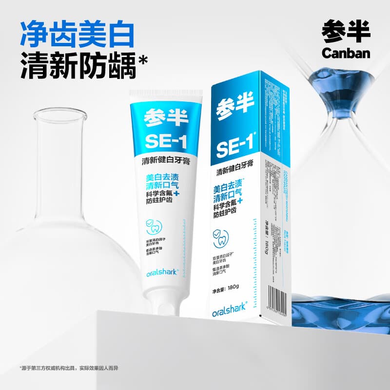 参半SE-1清新健白美白亮白牙膏去黄去牙渍防龋清新口气海风薄荷味180g