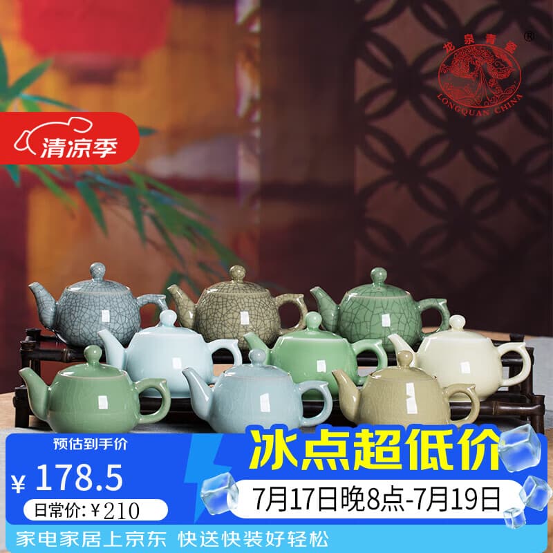 龙泉青瓷 创意家用茶壶功夫茶具壶嘴过滤壶单壶陶瓷中式泡茶壶礼盒装 哥窑梅子青开片-礼盒装