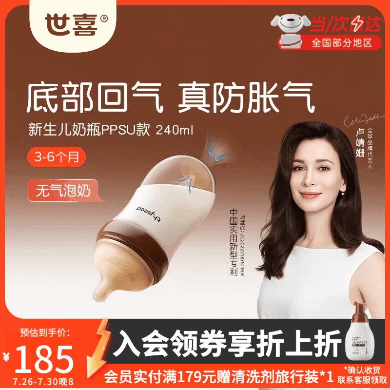 世喜新生儿奶瓶0-6个月婴儿宝宝ppsu奶瓶防胀气仿母乳奶嘴套装 【PPSU】240ml(3-6月)