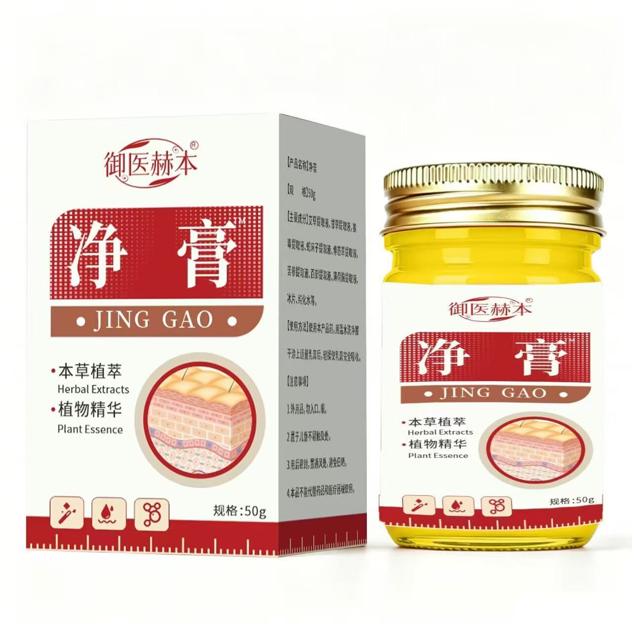 【直播间同款】草本植萃外用涂抹膏护理温和不刺激男女通用净班膏 1瓶装【贵在运费】