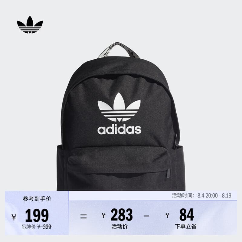adidas简约休闲日常通勤运动双肩背包学生书包男女阿迪达斯三叶草   黑色/白   NS(均码)