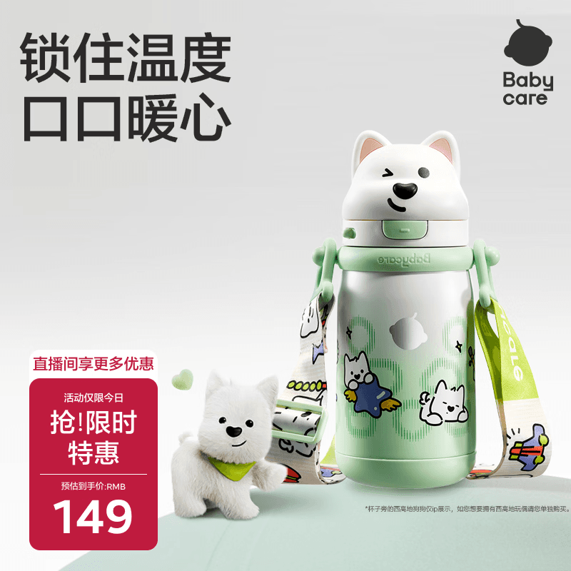 babycare西高地保温杯学饮儿童上学水壶吸管直饮杯6月+-背带款450ml螺旋绿