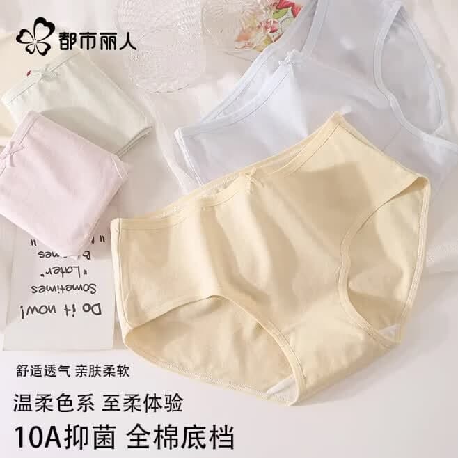 都市丽人【A类婴儿棉】内裤女士纯棉10A抑菌裆中腰无痕甜美少女透气三角裤 豆绿,蓝色,肤色,粉色 4条 L 建议【100-120斤】