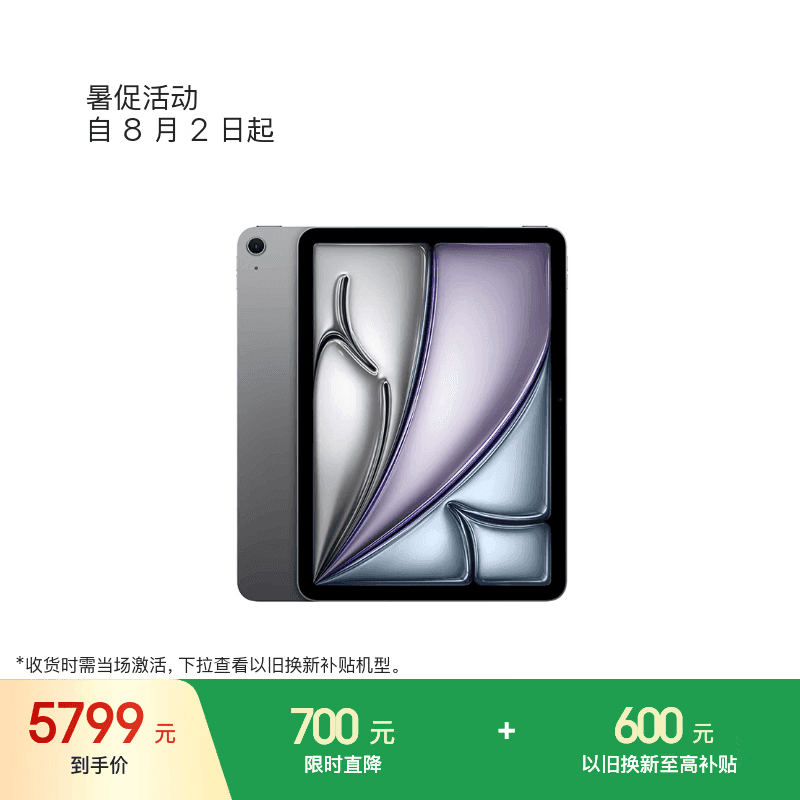 Apple/苹果 iPad Air 11英寸 M4芯片2026年款 平板电脑 (256GB WLAN版)深空灰色
