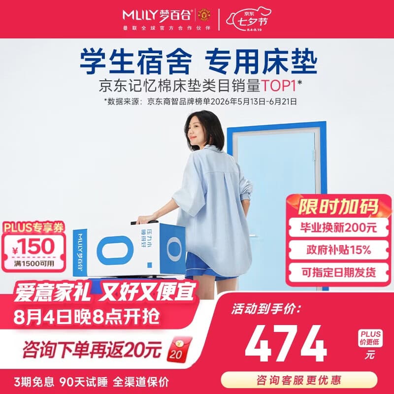 梦百合快充薄垫Air学生宿舍床垫租房记忆棉榻榻米0.9*1.9米软硬适中