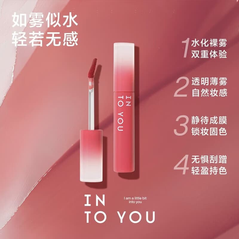 INTO YOU【M】水感唇蜜水光镜面唇釉滋润口红生日礼物【效期不足一年】 水雾W04