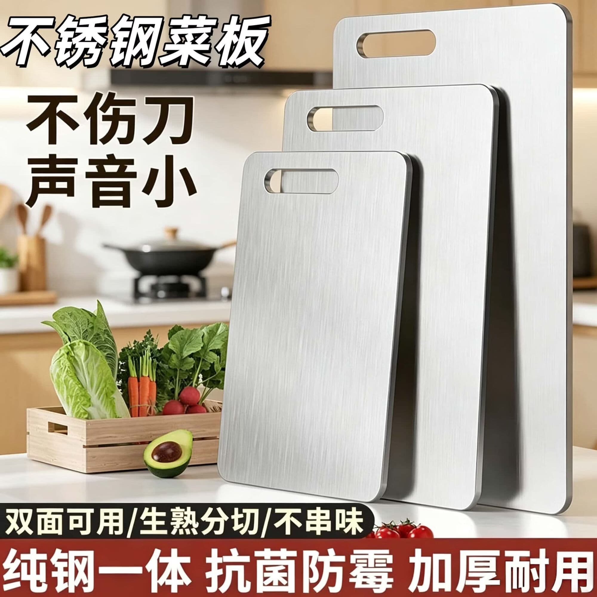 【爆款新品】不锈钢双面抗菌防霉菜板家用厨房加厚不伤刀切菜板 纯钢打造/双面可用【健康抗菌】 【中号】易清洗【39x28厘米】