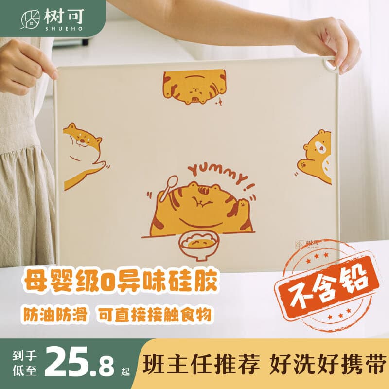 树可儿童餐垫婴儿宝宝小学生餐桌垫食品级硅胶防烫隔热辅食防滑桌布