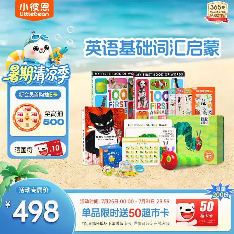 小彼恩毛毛虫点读笔英语早教幼儿基础词汇认知启蒙故事益智儿童礼物玩具