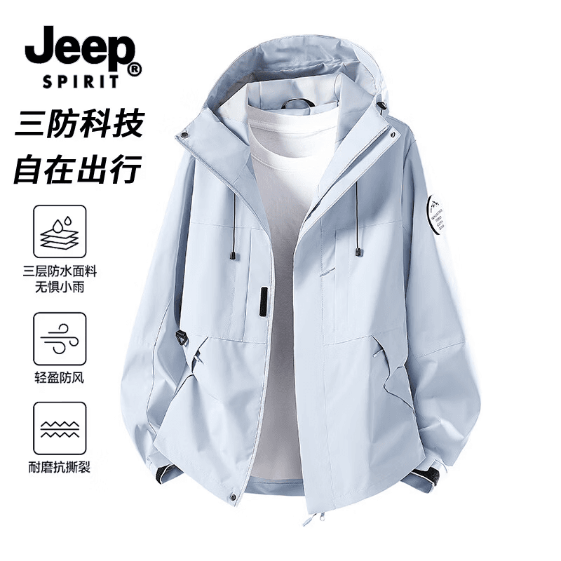 JEEP SPIRIT吉普冲锋衣外套男女同款春秋季新款休闲运动夹克男防风防水登山服 月光蓝【单衣】 XL （建议体重130-150斤）